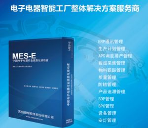 電子行業(yè)特點、生產(chǎn)特性及MES解決方案